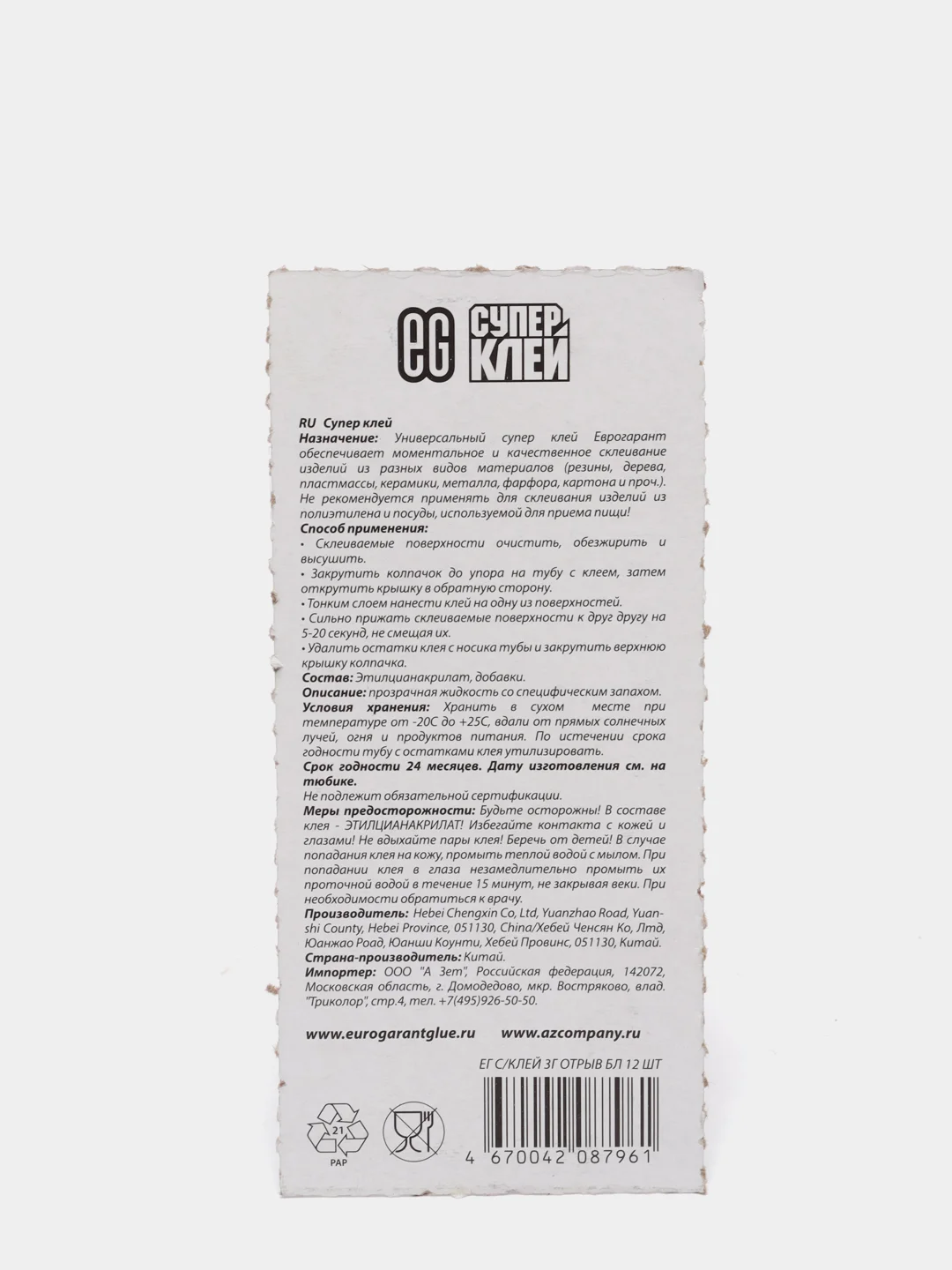 Суперклей моментальный супер-клей