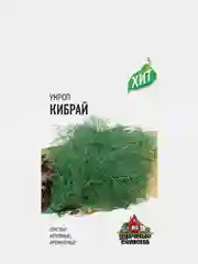 Семена Укроп "Кибрай"