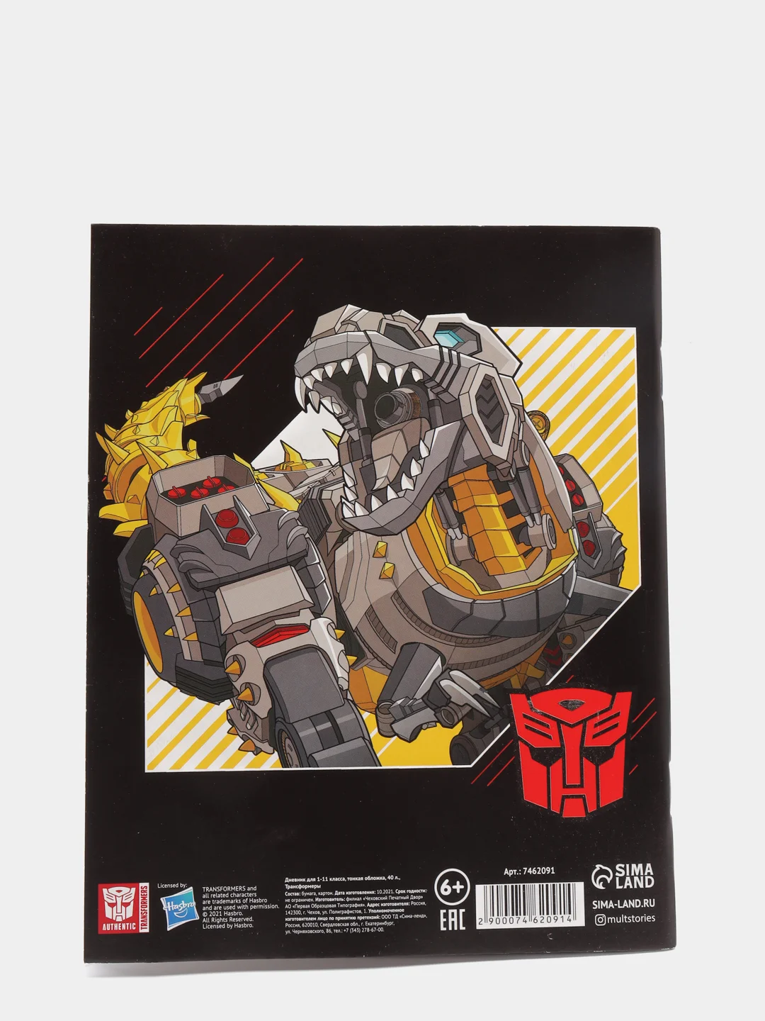 Дневник в тонкой обложке Transformers для 1-11 класса, 48 листов