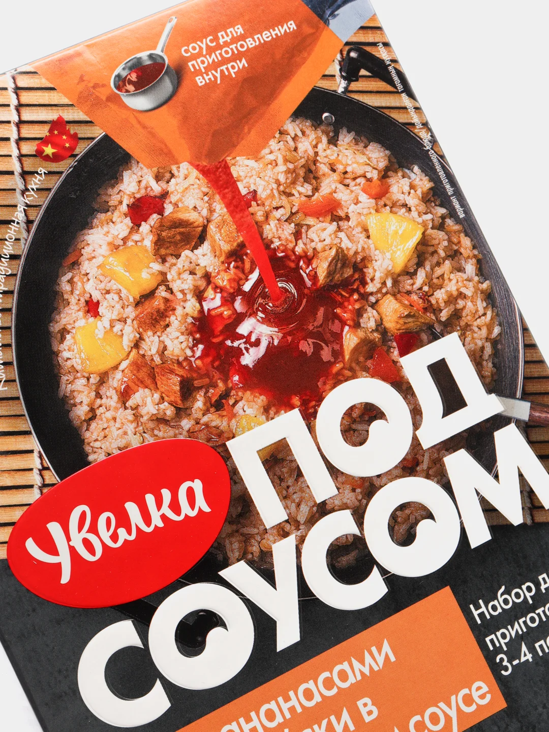 Рис с ананасами по-китайски в кисло-сладком соусе Увелка, 290 г