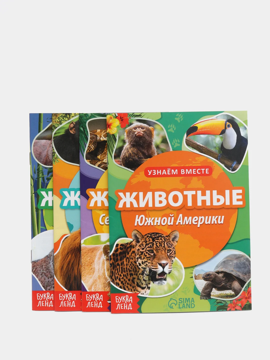Набор обучающих книг Узнаём вместе "Животные нашей планеты", 4 штуки по 20 страниц
