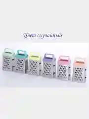 Мини терка на магните для чеснока, овощей, шоколада и орехов (терка маленькая)