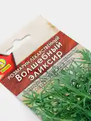 Розмарин лекарственный Волшебный эликсир (семена)