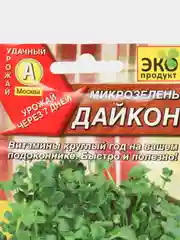 Семена Микрозелень "Дайкон"