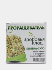 Крышка-сито проращиватель Здоровья КЛАД проростки маш, горох, гречка и т.д