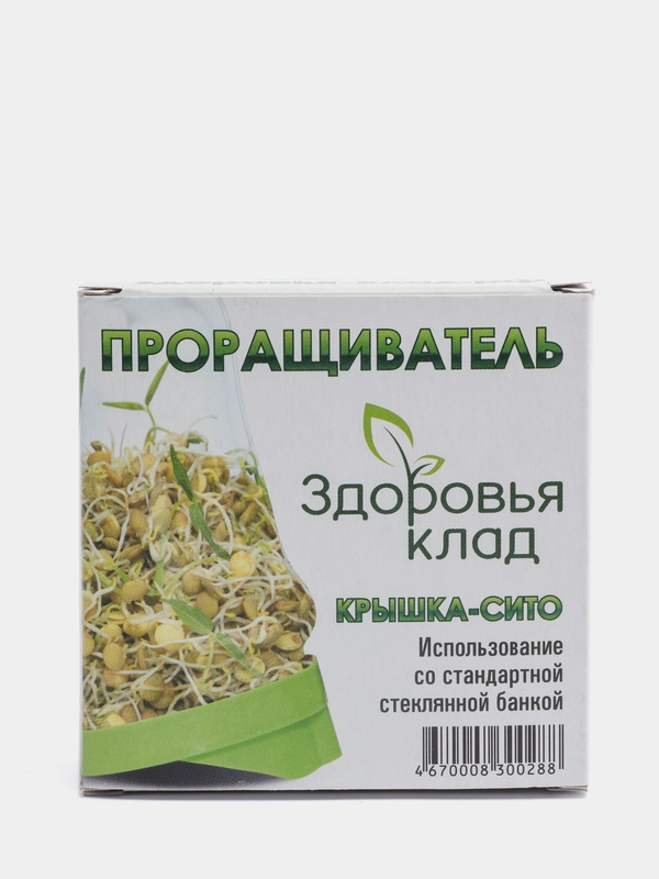 Крышка-сито проращиватель Здоровья КЛАД проростки маш, горох, гречка и т.д