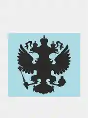 Наклейка на автомобиль "Герб РФ России"