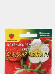 Клубника Сладкая Мечта (семена)