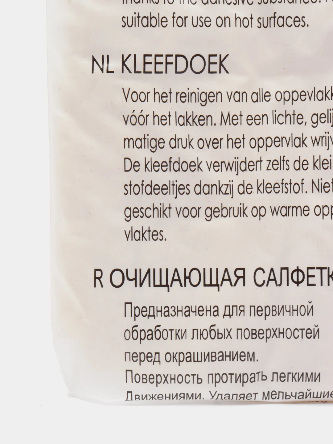 Липкая салфетка на марлевой основе WAVY DUST RAG Radex