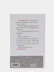 Книга "Невеста для Босса", Матильда Старр