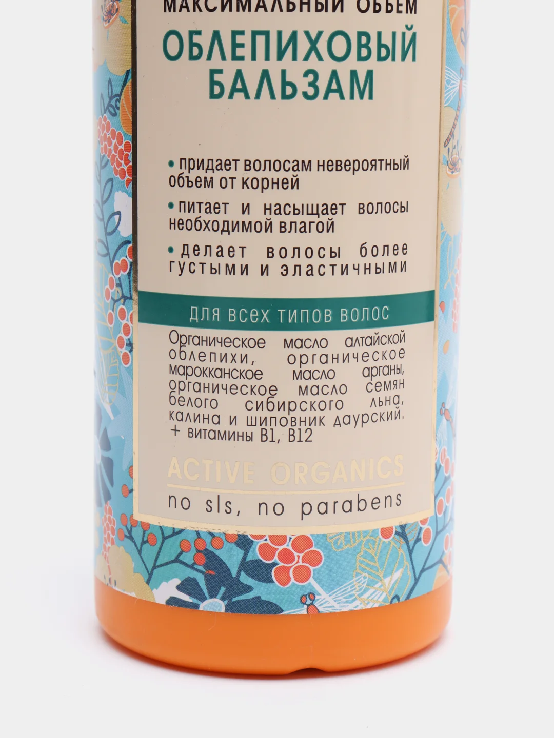 Облепиховый Бальзам для всех типов волос Максимальный объем Natura Siberica 400 мл