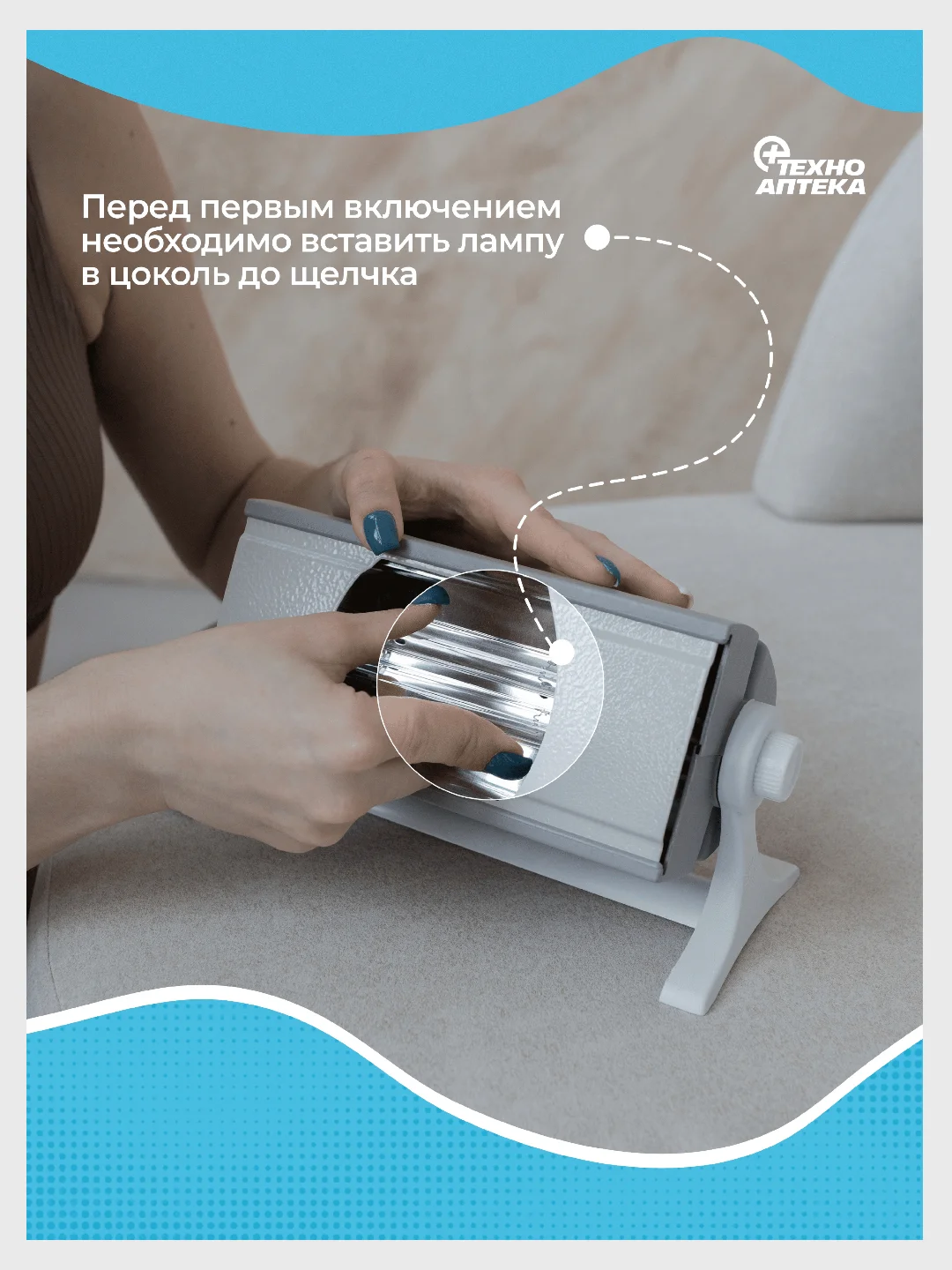 Облучатель ультрафиолетовый Солнышко ОУФб-04