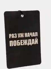 Серебряный ароматизатор воздуха для авто, картонный