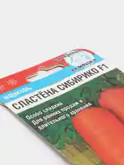 Семена Морковь "Сластена сибирико"