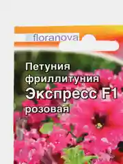 Фриллитуния (петуния) Экспресс розовая (семена,цветы)