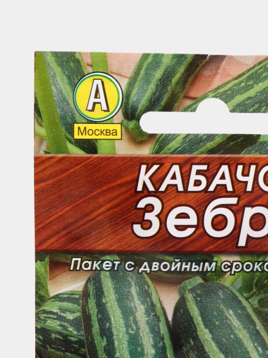 Кабачок цуккини Зебра, вес 1,5 гр., семена (Аэлита)