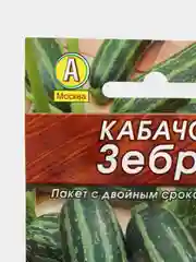 Кабачок цуккини Зебра, вес 1,5 гр., семена (Аэлита)