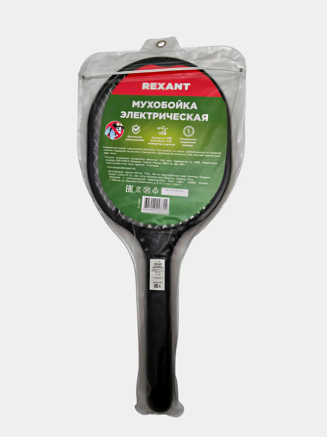 Мухобойка электрическая REXANT