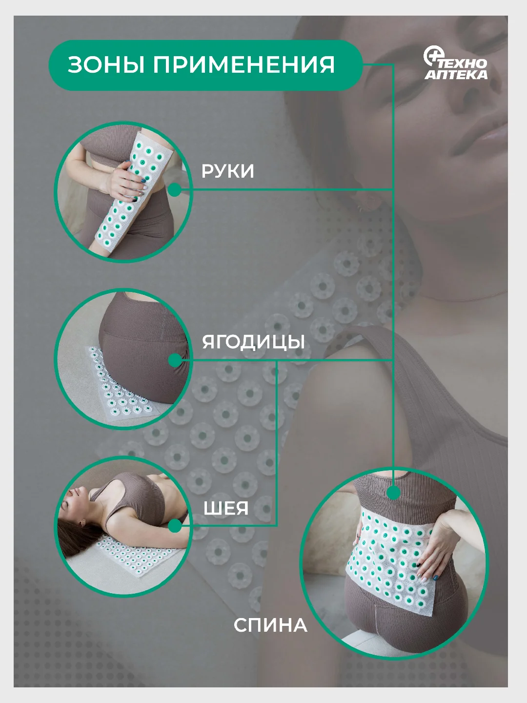 Аппликатор медицинский (Кузнецова) для спины, шеи, поясницы, бедер, ног