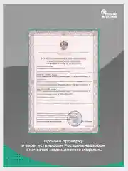 Аппликатор медицинский (Кузнецова) для спины, шеи, поясницы, бедер, ног