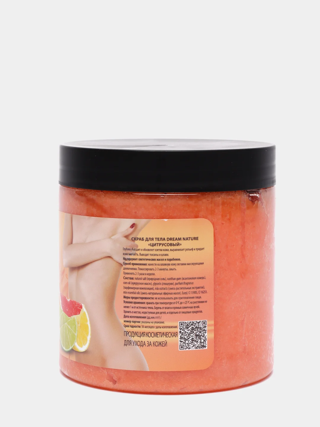 Конфетный скраб пилинг для тела , солевой скраб , 4 вкуса , 720 г