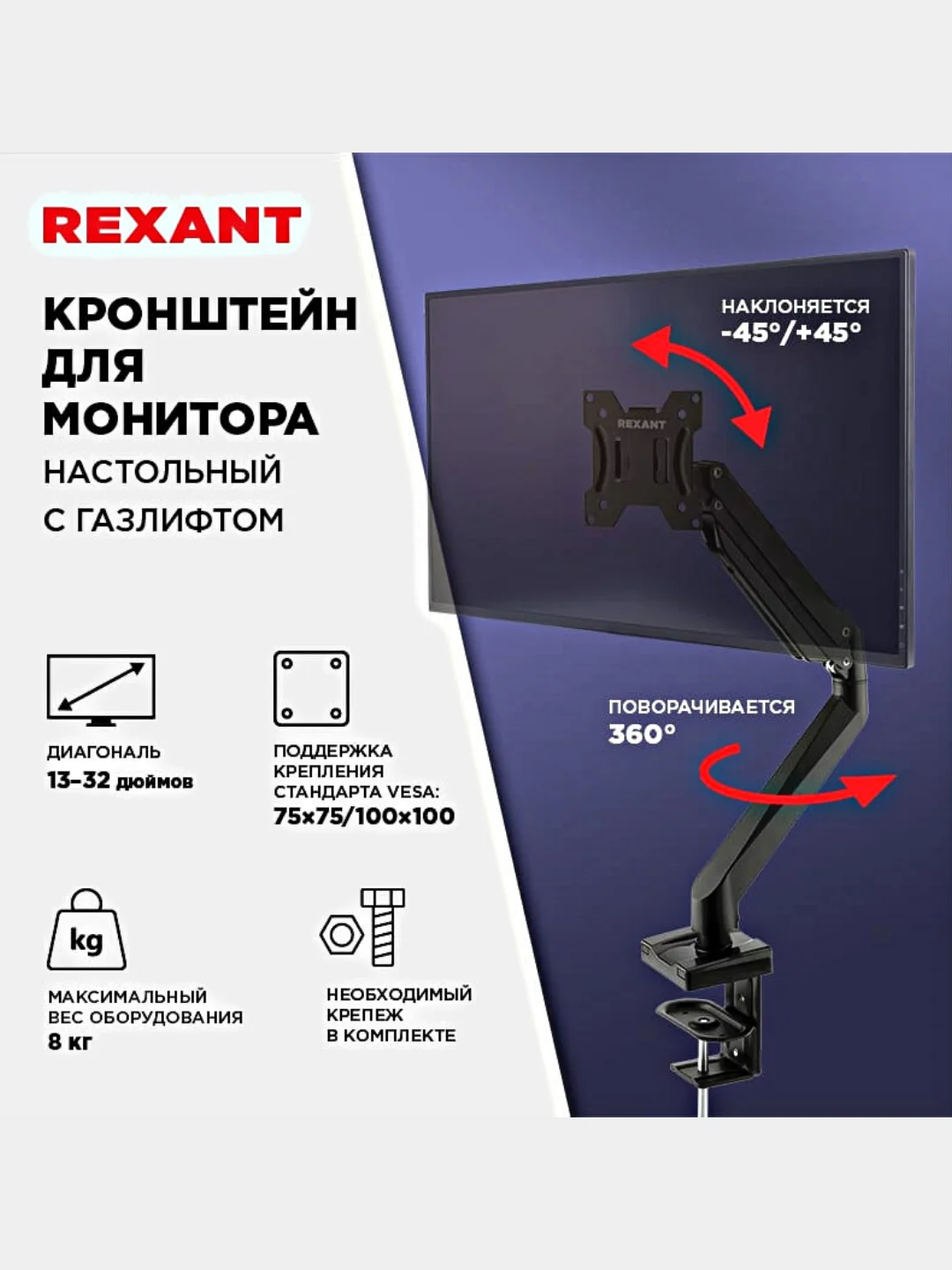 Кронштейн для монитора 13"-32" дюймов, настольный с газлифтом