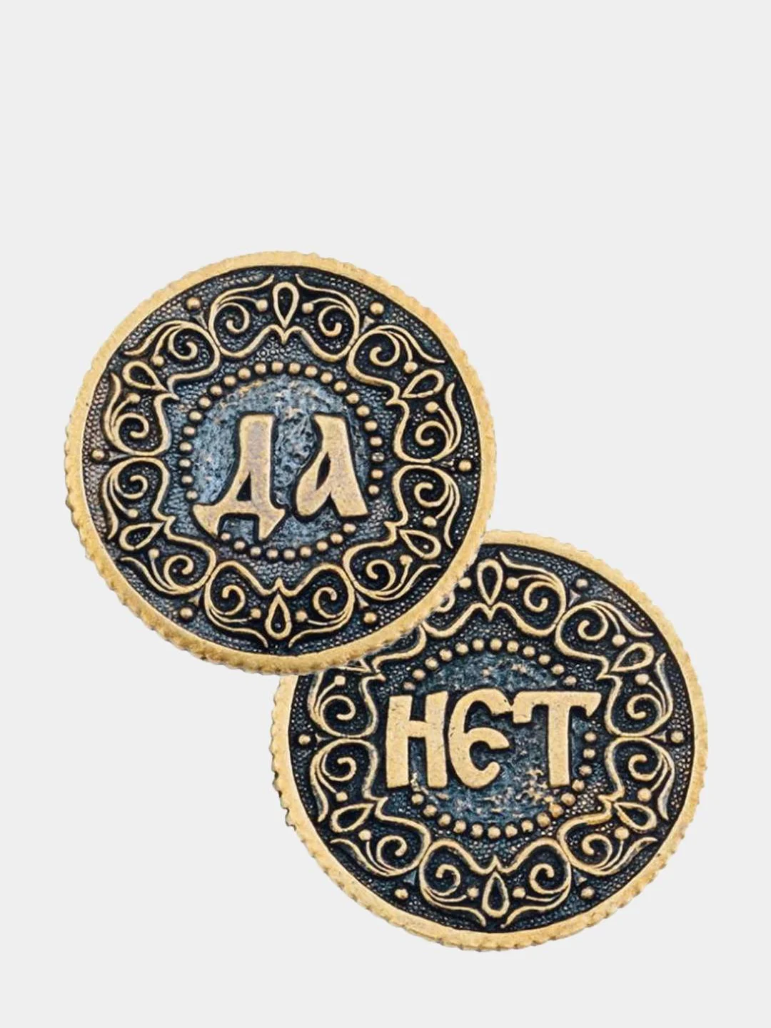 Угольный монета "ДА - НЕТ", 3 вида