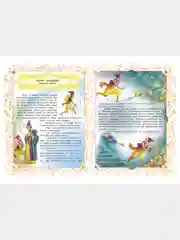 Книга "Добрые сказки для девочек", сборник сказок