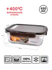 Стеклянный контейнер для хранения пищевых продуктов OvenGlass "LocknLock", стекло