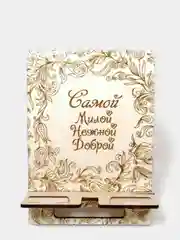 Конфетный подставка для телефона, из дерева, с рисунком