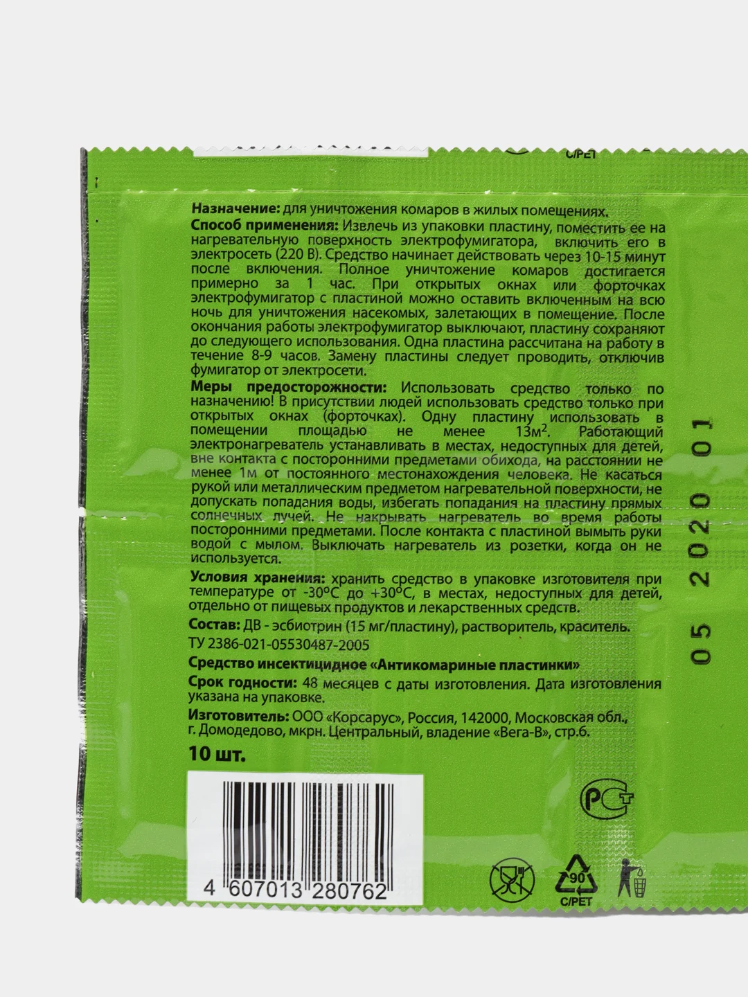 Пластины от комаров