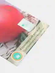 Томат Дикая роза 0,1г / Евро - семена