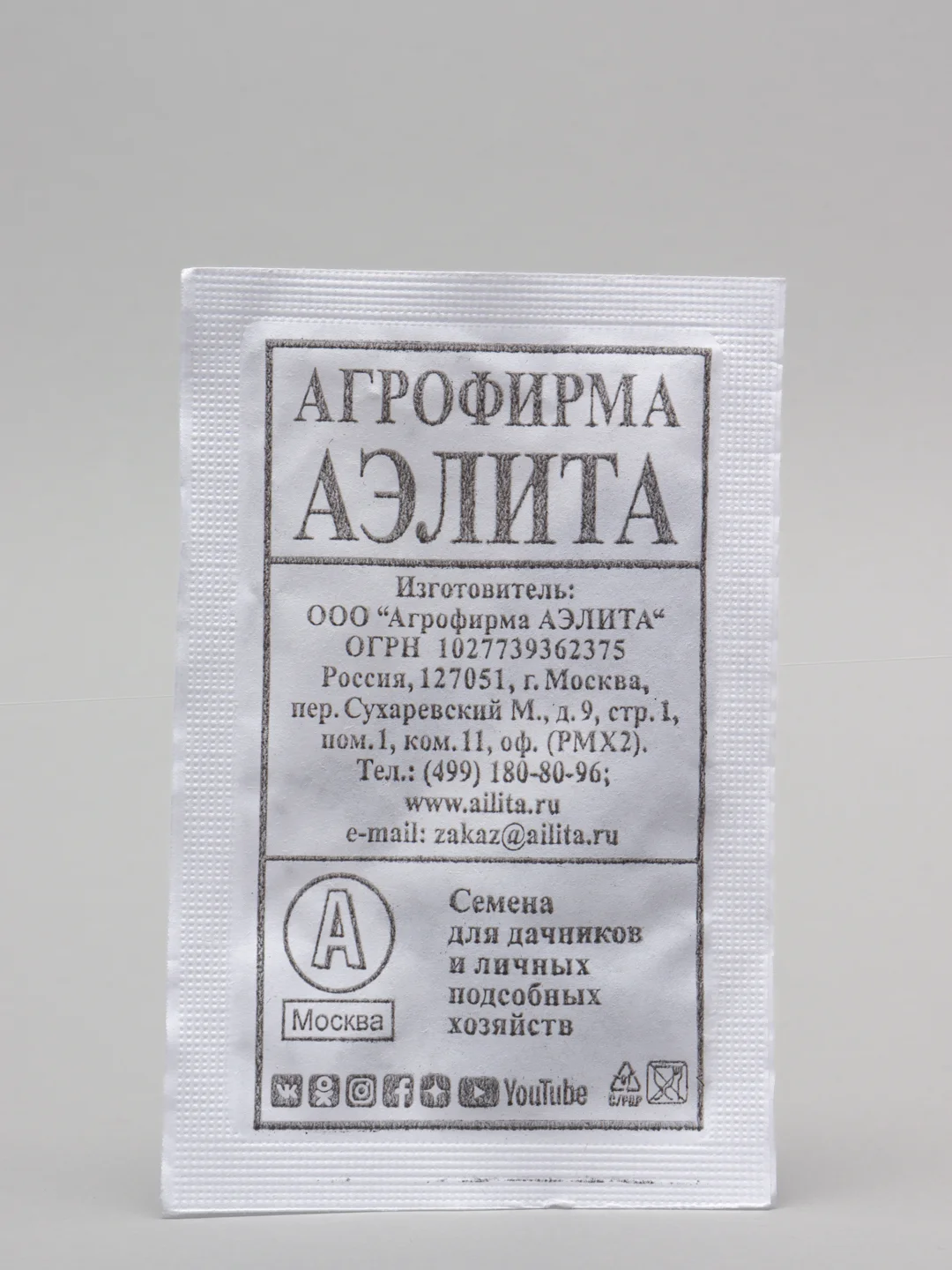 Петрушка листовая Богатырь ( семена белый пакет)