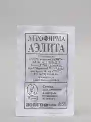 Петрушка листовая Богатырь ( семена белый пакет)