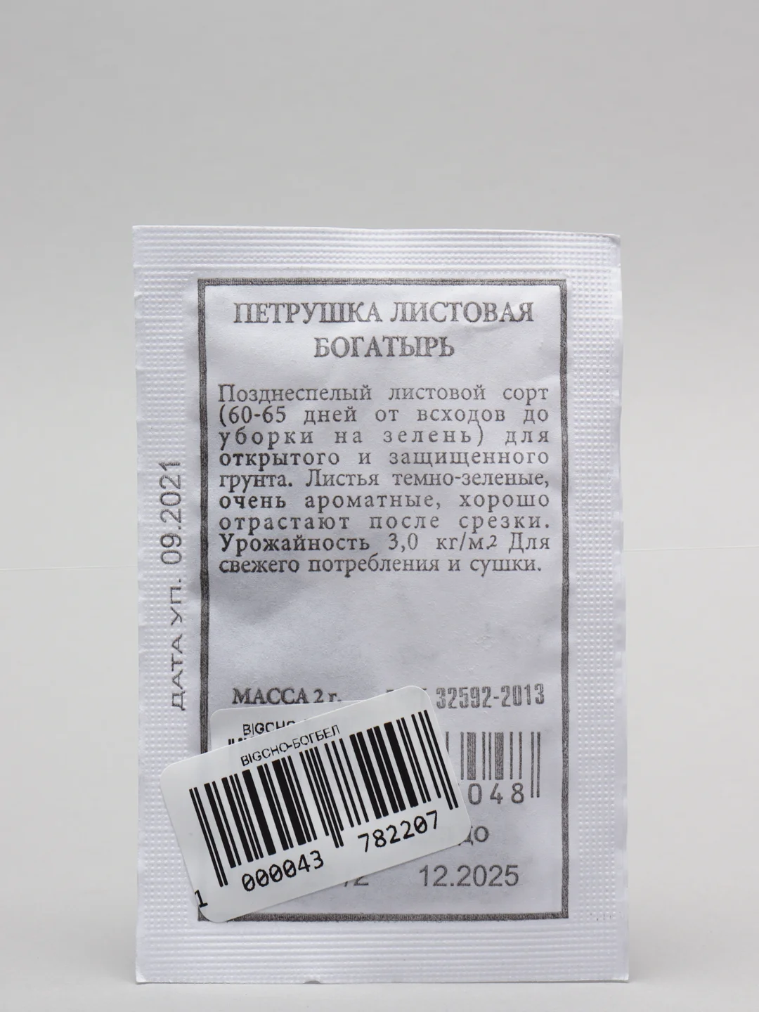 Петрушка листовая Богатырь ( семена белый пакет)
