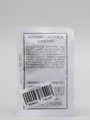 Петрушка листовая Богатырь ( семена белый пакет)