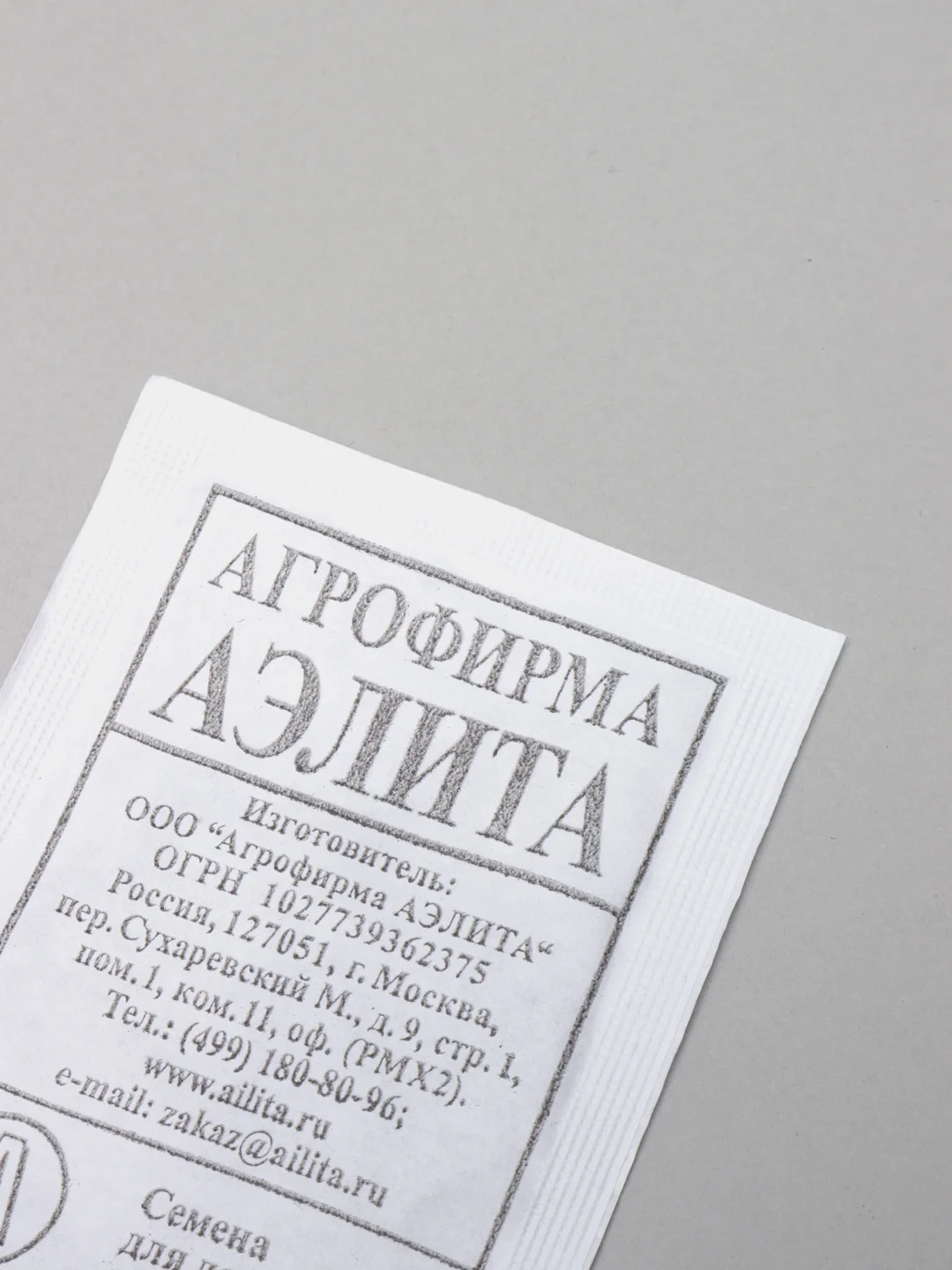 Петрушка листовая Богатырь ( семена белый пакет)