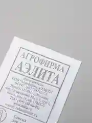 Петрушка листовая Богатырь ( семена белый пакет)
