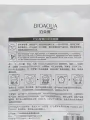Красный маска для лица тканевая увлажняющая с фруктами и природными компонентами 40 видов