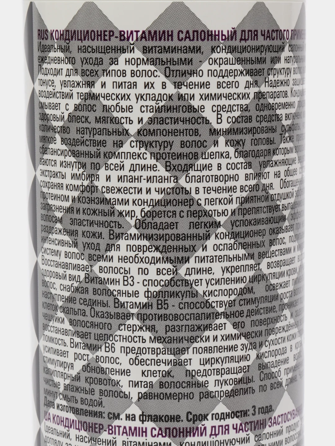 Кондиционер витаминный для частого применения Indigo Style, 200 мл