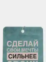 Голубой ароматизатор воздуха для автомобиля