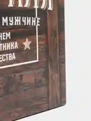 Коробка складная "С 23 февраля"