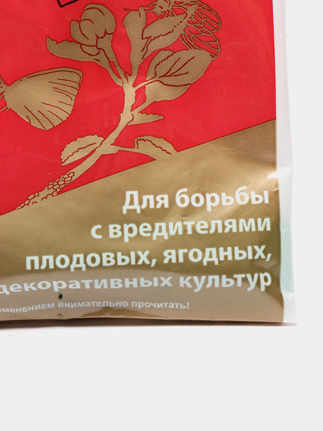 Инсектицид "Фуфанон-Нова", 6,5 мл