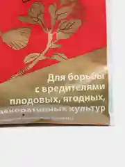Инсектицид "Фуфанон-Нова", 6,5 мл