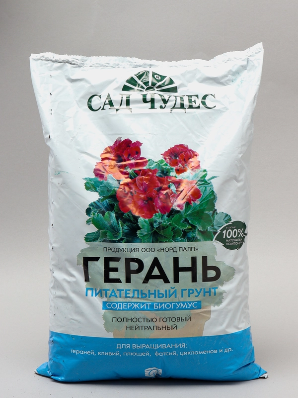 Питательный грунт "Герань" 2,5 л для комнатных цветов