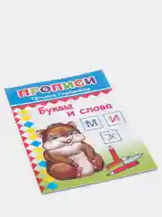 Бирюзовый прописи для детей, цветные