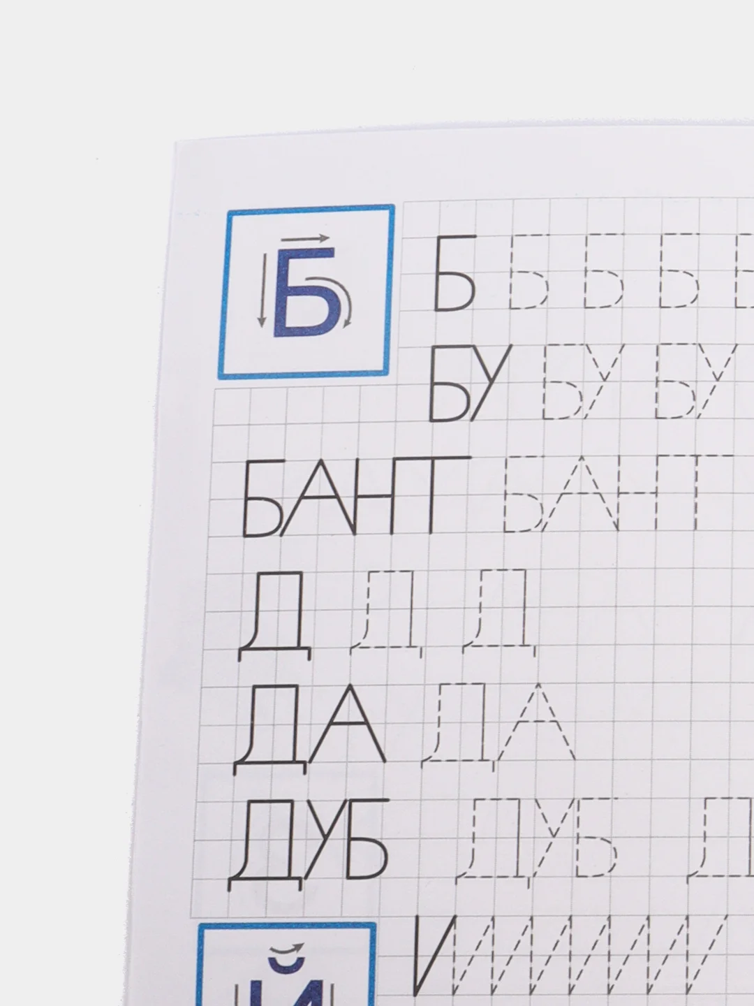 Бирюзовый прописи для детей, цветные
