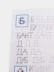 Бирюзовый прописи для детей, цветные