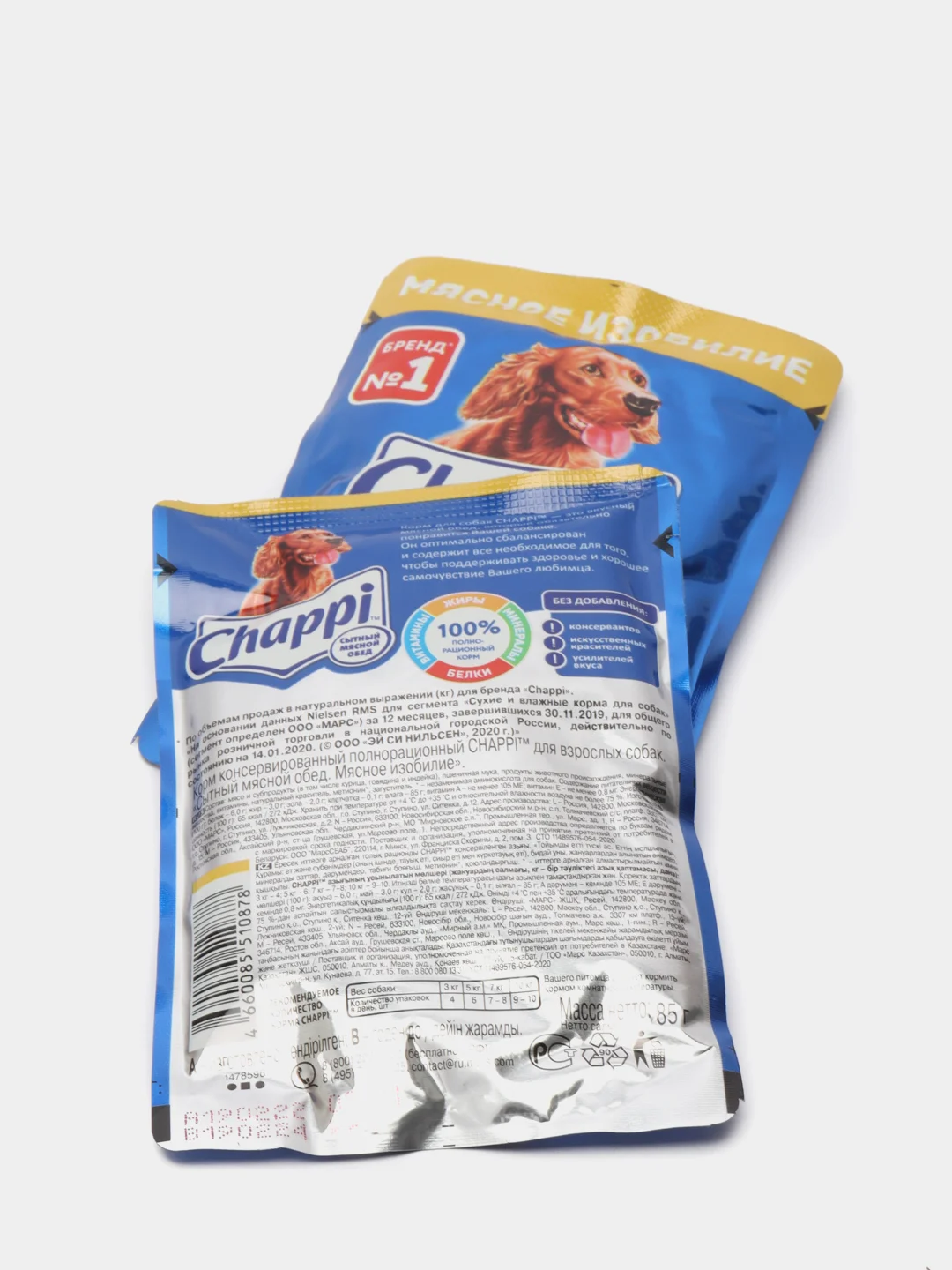 Влажный корм для собак Chappi Мясное изобилие, 28 штук по 85г