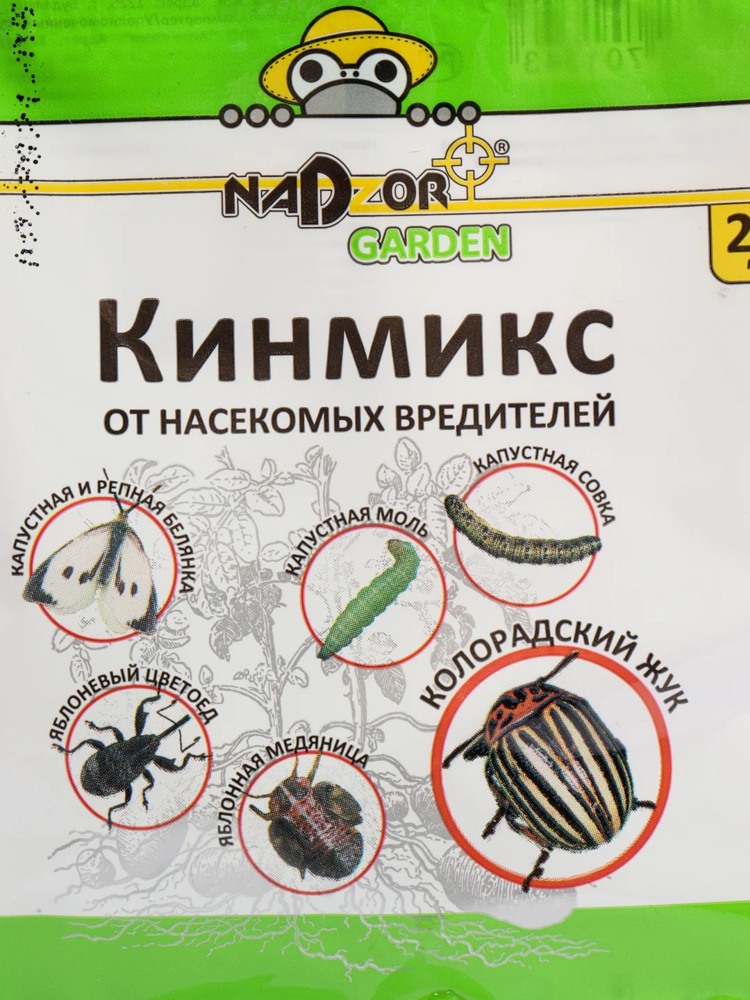 Кинмикс от колорадского жука, тли и капустной моли